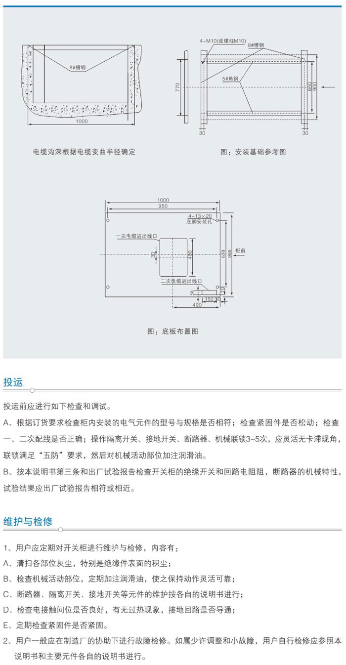 XGN66A-12ʽ̶ʽտ豸
