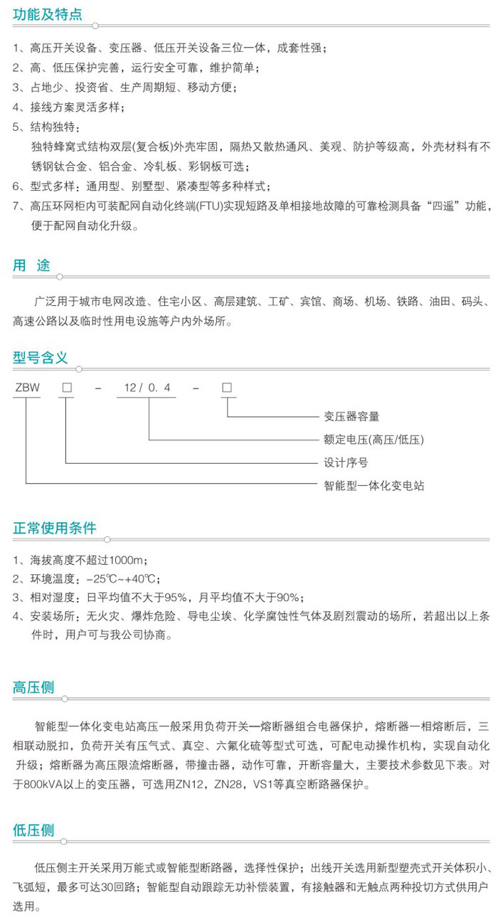 ZBW-12ϵһ廯վ