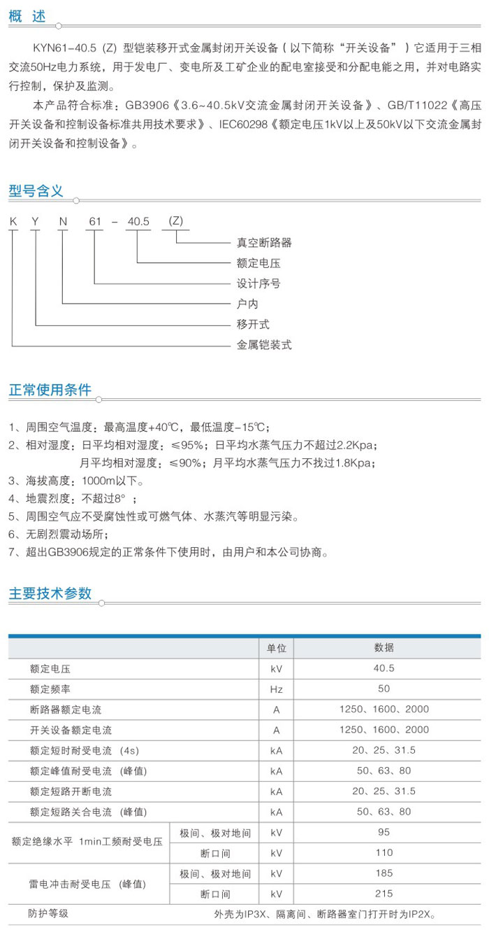 KYN61-40.5װƶʽտ豸