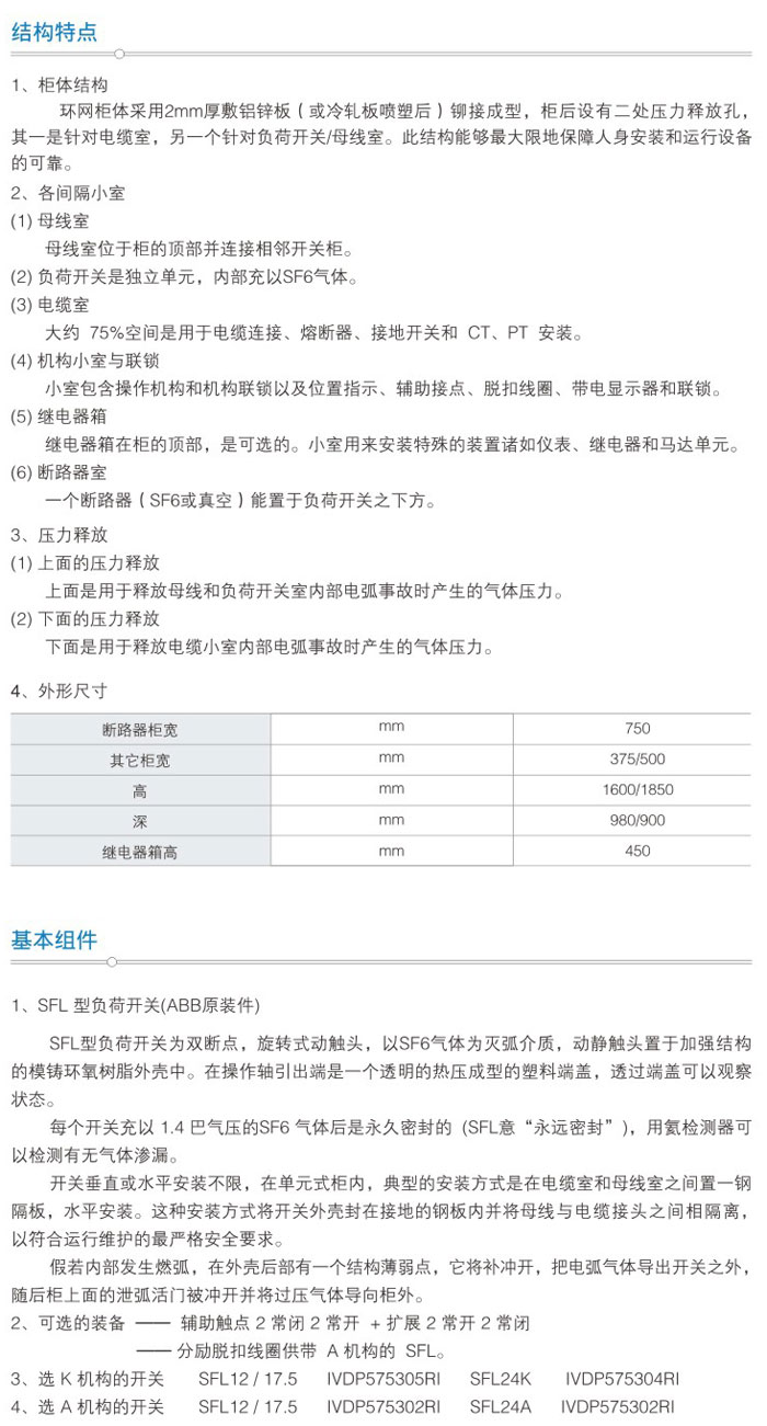 HXGN15-12͹̶ʽջ豸
